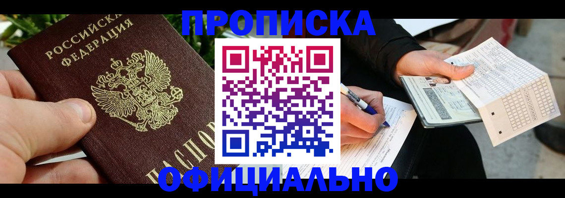 регистрация в Смоленске