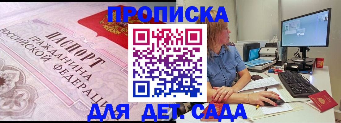 временная регистрация для всех в Смоленске
