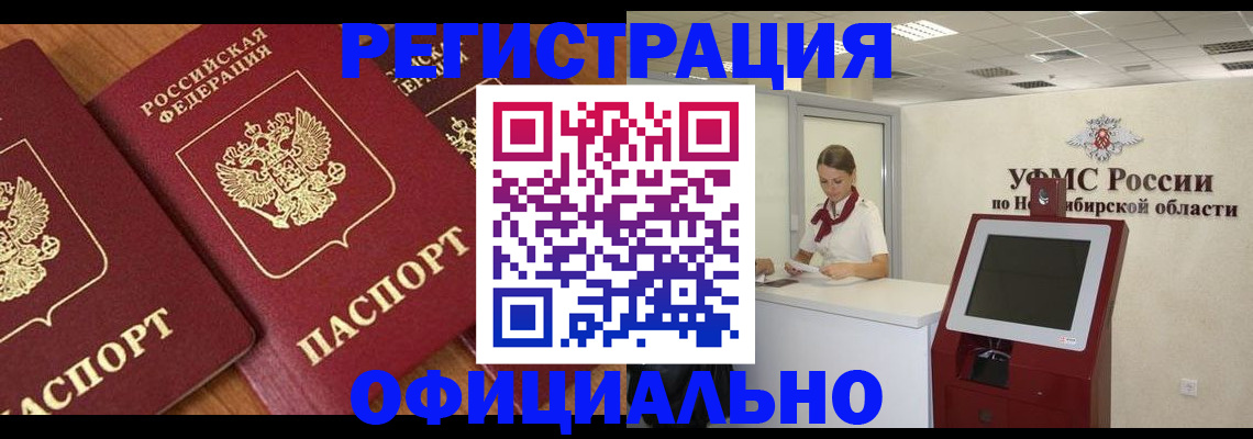 временная прописка в Смоленске